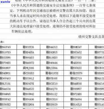 交通违法逾期罚单如何处理？详细流程在此！