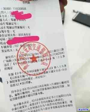 交通违法逾期罚单-交通违法逾期罚单怎么处理