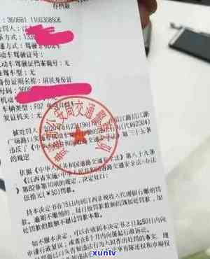 交通罚款逾期未交怎样解决？