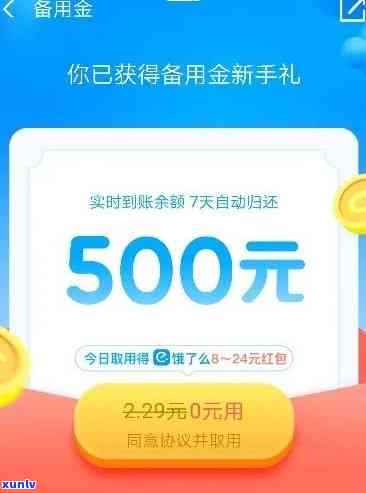 浦发备用金有逾期-浦发备用金有逾期影响吗