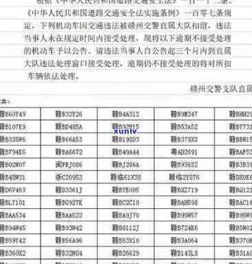 交通罚款逾期后果-交通罚款逾期后果怎么样