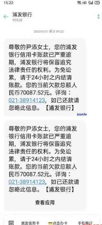 浦发逾期会上门吗知乎，浦发银行逾期还款是不是会有工作人员上门？——知乎客户的经验分享