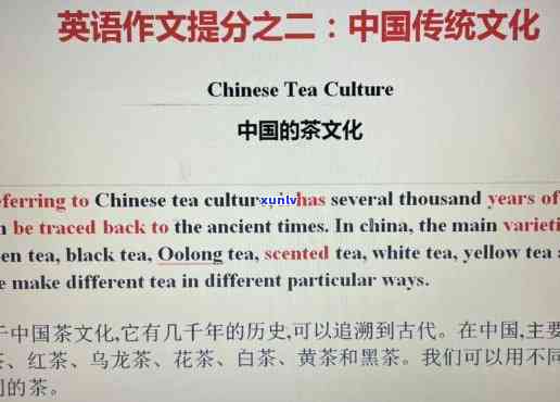 中国茶文化源远流长博大精深英语，Embrace the Rich and Time-Honored Tea Culture of China