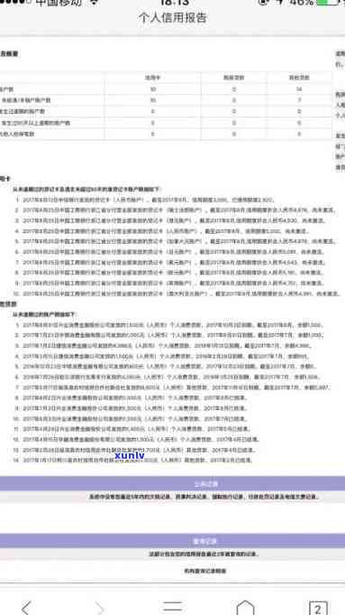 交通违法逾期未解决是不是会作用记录？