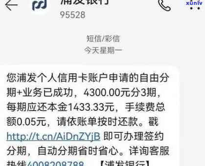 浦发银行逾期3个月还了更低，能否继续采用卡？银行会起诉吗？