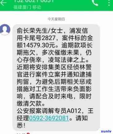 浦发逾期5个月,金额7万,现在都不打  ，浦发信用卡逾期5个月，金额达7万，至今未接到  