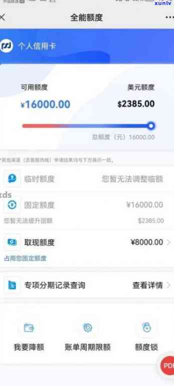 浦发银行逾期4个月，还能协商分期还款吗？欠款50000万会有什么结果？