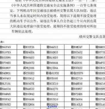 逾期交罚款会受到何种解决？作用及处罚详解