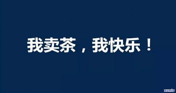 找我买茶的图片带字怎么弄，如何 *** 带有文字的找我买茶的图片