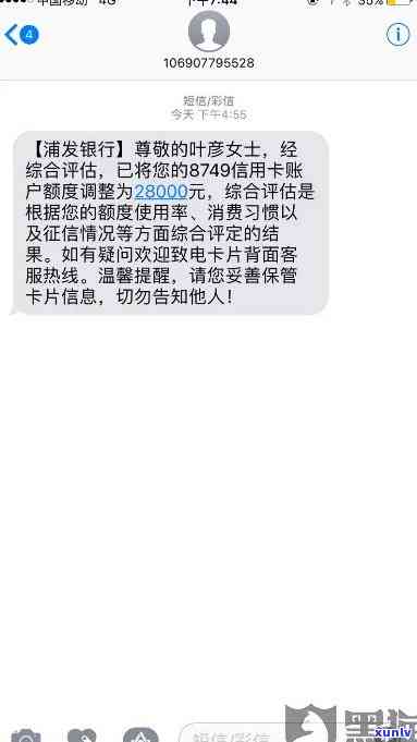 浦发逾期一个月让全额还款还完会降额么，浦发银行逾期一个月后全额还款，额度是不是会减少？