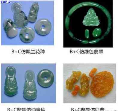 人工染色翡翠图片，揭秘人工染色翡翠：看图识别真假！