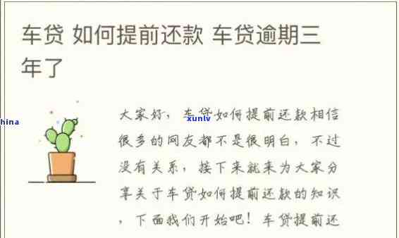 交通民贷款逾期3个月了，逾期3个月，交通民贷款引发关注