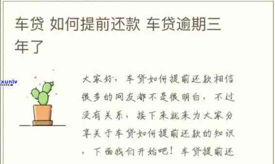 交通民贷款逾期-交通民贷款逾期3个月了