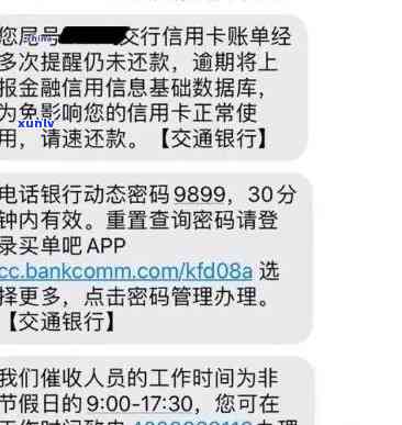 交通银行冻结半年了还没解冻，交通银行账户冻结达半年仍未解冻，客户遭遇困扰