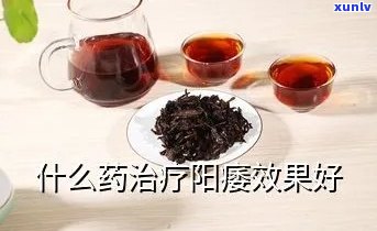 核桃红茶的壮阳功效解析：全面了解其作用与效果