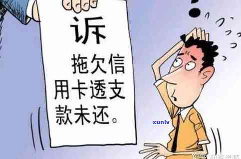 逾期解决  ，逾期解决  ：怎样及时联系并解决疑问？