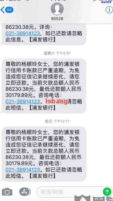 浦发银行欠了一万多,逾期一年了,可以协商还款吗，浦发银行欠款一万多，逾期一年，能否协商还款？