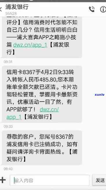 浦发2万逾期1年-浦发2万逾期1年利息多少