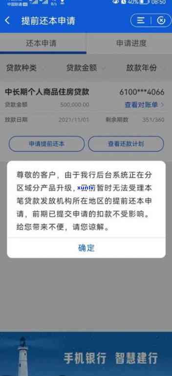 建行还了更低还款额有无滞纳金？计算  及解决办法