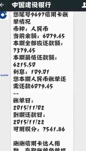 建行还了更低还款额有无滞纳金？计算  及解决办法