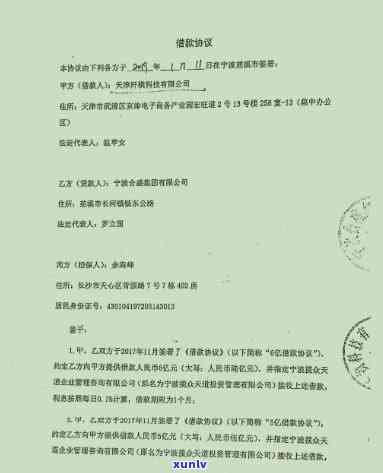 遵义湘江投资建设有限责任公司违约及违约金详情