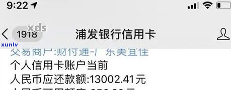 浦发逾期多久会请求一次性还全部欠款，浦发银行逾期多久会被请求一次性还清所有欠款？