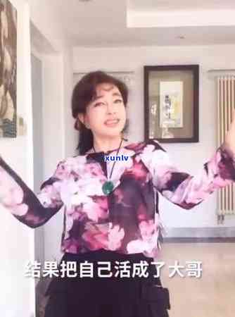 任静戴的翡翠叫什么？求解！