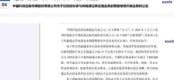 中科建设贷款逾期怎么办，怎样解决中科建设的贷款逾期疑问？