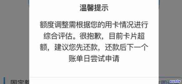 建设临时额度到期必须马上还吗，临时额度到期后是否需要立即还款？