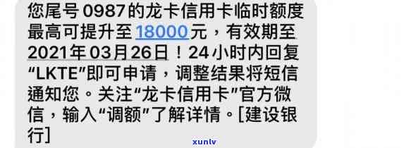 建行临时额度没还完,可以再次申请吗，怎样在建行临时额度未还清的情况下再次申请？