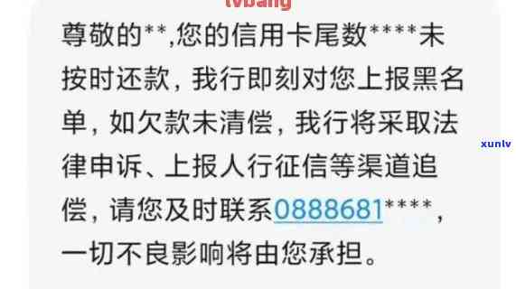 邮政银行发短信信用卡逾期：真的吗？怎样解决？