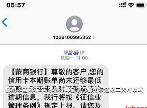 邮政银行发短信信用卡逾期：真的吗？怎样解决？