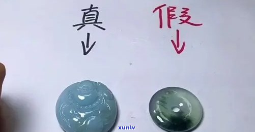 翡翠吊坠辨别真假全攻略： *** 、技巧与视频