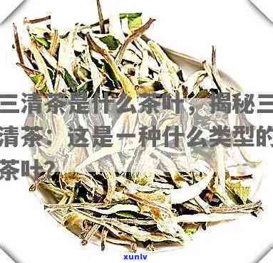 三奇茶属于什么茶类-三奇茶属于什么茶类