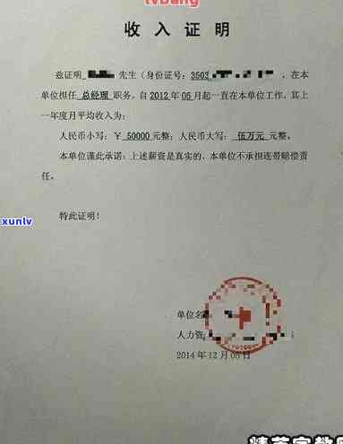 逾期证明格式：怎样正确书写及示例图片