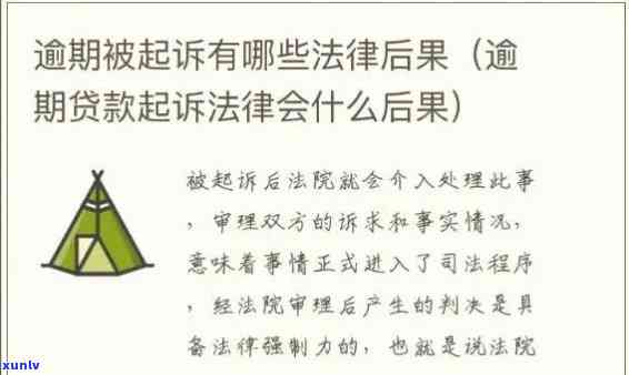 建设逾期多久会起诉，建设逾期多长时间会被起诉？答案在这里！