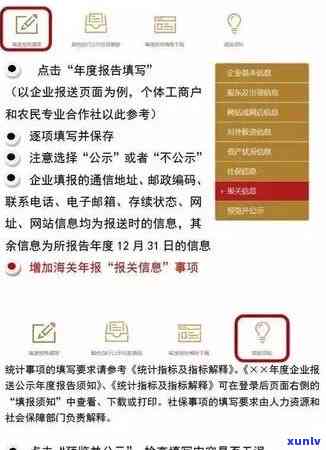 工商年报未准时申报的结果及解决办法