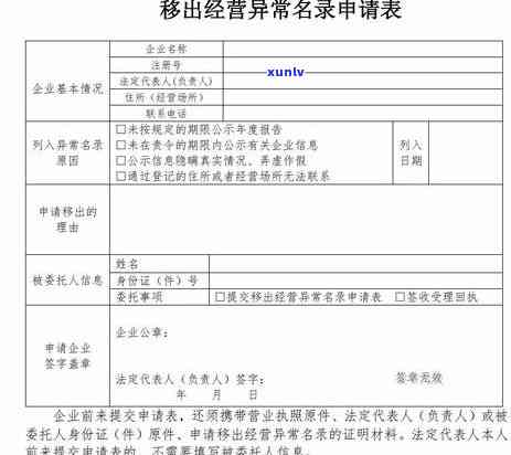 工商年报逾期拉入异常,年报补报了,异常怎么办，怎样解决工商年报逾期引起的异常状态？补报后应怎么做？