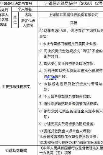 浦发逾期半年停止：什么起因引起银行放弃追款？