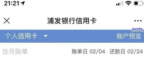 浦发逾期十天还了下一期账单有作用吗，浦发信用卡逾期十天，还清下一期账单会有什么作用？