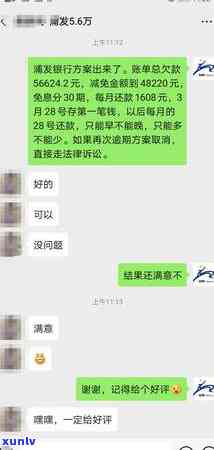 浦发逾期3年免息-浦发欠了三年有三万会不会真的要坐牢