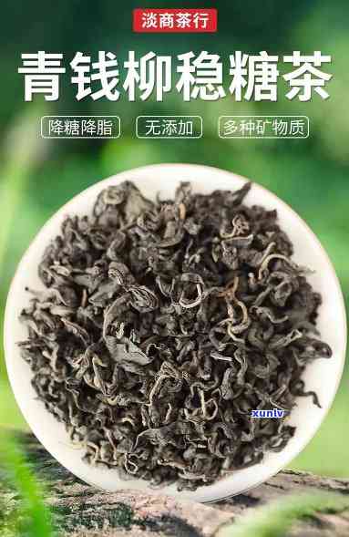 青钱柳属于什么茶类-青钱柳是属于什么茶?