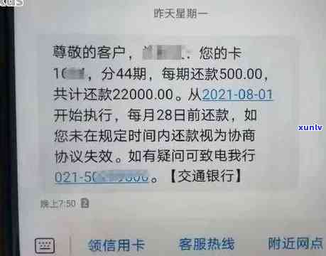 浦发银行逾期4个月50000万，怎样解决？能否协商分期还款？