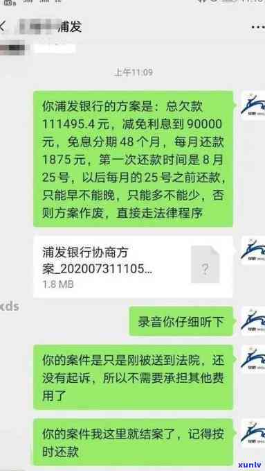 浦发3万逾期1周是不是会起诉？相关疑问解答