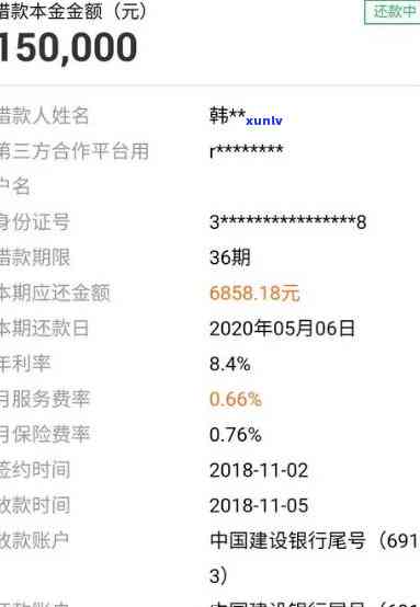 平安网贷逾期未还：全面解析其可能带来的作用