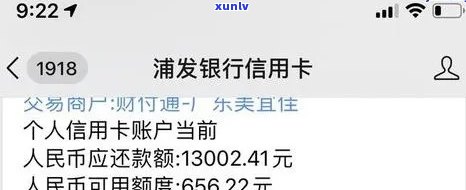 浦发银行逾期是否会影响其他银行信用卡？