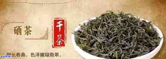 富硒茶属于什么茶类-富硒茶属于什么茶类