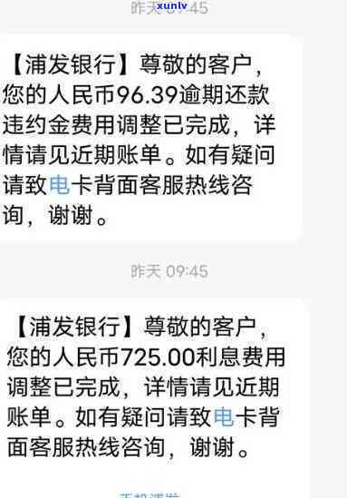 浦发退违约金教程：怎样成功追回违约金？