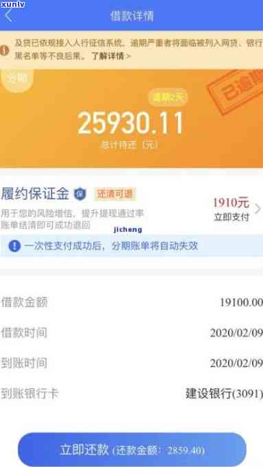 浦发银行逾期了4个月50000万会怎么样，浦发银行逾期4个月50000元，可能面临什么结果？