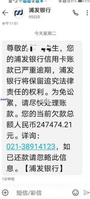 浦发逾期4万5万-浦发逾期4万5万利息多少